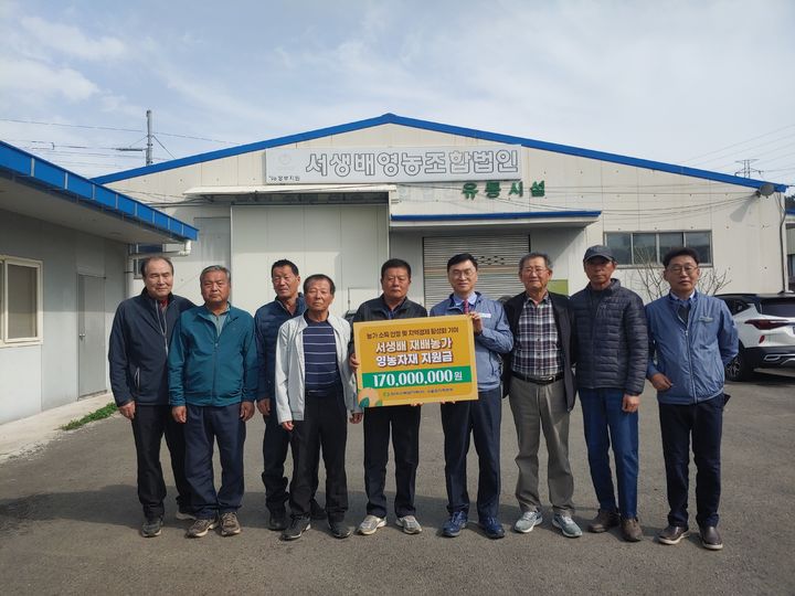 [울산=뉴시스] 한국수력원자력(주) 새울원자력본부(본부장 소유섭) 6일 울주군 서생배영농조합에 총 1억7000만원 규모의 영농 자재를 지원했다고 밝혔다. (사진= 새울원전 제공) 2026.04.06.photo@newsis.com *재판매 및 DB 금지