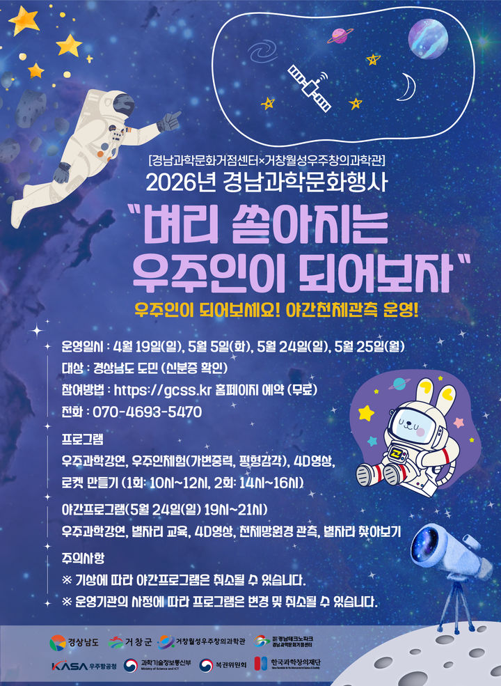 *행사 포스터 *재판매 및 DB 금지