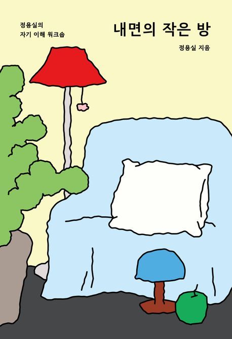 [서울=뉴시스] 정용실 '내면의 작은 방' (사진=찌판사 제공) 2026.04.06. photo@newsis.com *재판매 및 DB 금지