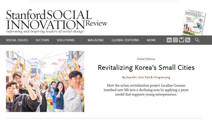 [서울=뉴시스] SSIR 미국 본부 웹사이트에 게시된 한양 SSIR Korea 센터의 '실행을 촉진하는 페이스메이커(Revitalizing Korea’s Small Cities)' 아티클 이미지. (사진=한양대 제공) 2026.04.06. photo@newsis.com *재판매 및 DB 금지