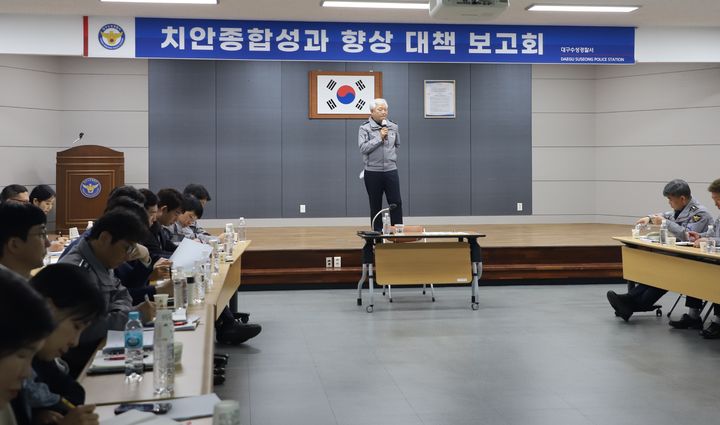 [대구=뉴시스] 대구 수성경찰서는 6일 2026년 치안종합성과 향상 대책 보고회를 열고 부서별 치안 성과 점검과 개선 방안을 논의했다. (사진 = 대구 수성경찰서 제공) 2026.04.06. photo@newsis.com *재판매 및 DB 금지