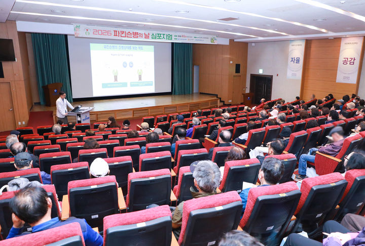 [대전=뉴시스] 충남대병원이 6일 노인센터 5층 대강당에서 '2026 파킨슨병의 날 심포지엄'을 열었다.(사진=충남대학교병원 제공) 2026.04.06. photo@newsis.com *재판매 및 DB 금지