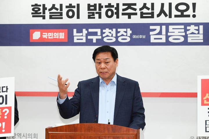 [울산=뉴시스] 기자회견하는 김동칠 전 울산시의원 (사진=울산시의회 제공) photo@newsis.com *재판매 및 DB 금지