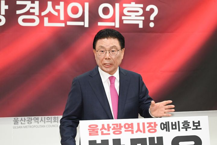 [울산=뉴시스] 기자회견하는 박맹우 전 울산시장. (사진=울산시의회 제공) photo@newsis.com *재판매 및 DB 금지