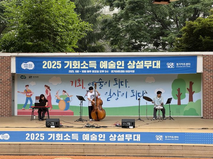 [수원=뉴시스] 기회소득 예술인 상설무대(사진=경기아트센터 제공) 2026.04.06. photo@newsis.com *재판매 및 DB 금지