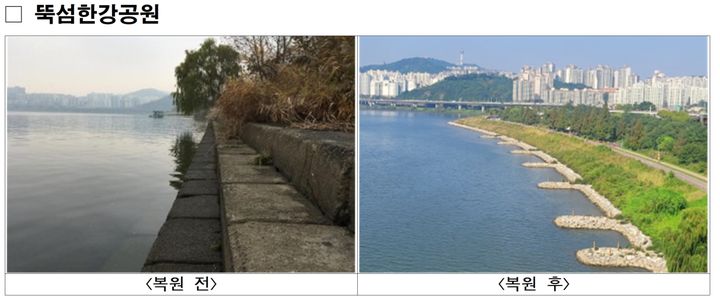 [서울=뉴시스] 뚝섬한강공원 자연형 호안 복원. 2026.04.07. (사진=서울시 제공) *재판매 및 DB 금지