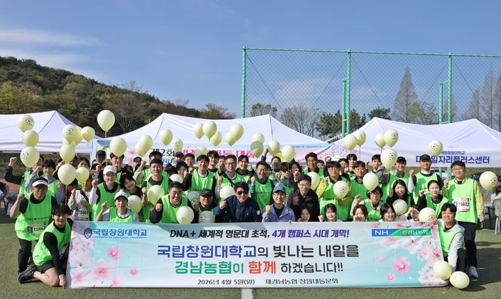 [창원=뉴시스]NH농협은행 경남본부, 국립창원대 제2회 벚꽃마라톤 참여. (사진=경남농협 제공) 2026.04.06.photo@newsis.com *재판매 및 DB 금지