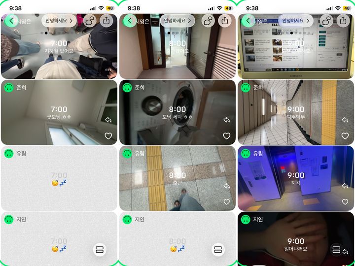 [서울=뉴시스] 서영은 인턴기자 = 이번 취재에 도움을 준 친구들이 기상과 동시에 하루의 첫 일과를 촬영해 공유하고 있다. 2026.04.06. *재판매 및 DB 금지