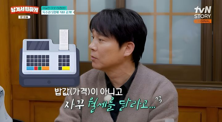 [서울=뉴시스] 6일 방송된 tvN 스토리 '남겨서 뭐하게'에는 1990년대 인기 코미디 프로그램 '금촌댁네 사람들'의 주역 임창정이 출연했다. (사진=tvN 제공) 2026.04.06. photo@newsis.com *재판매 및 DB 금지
