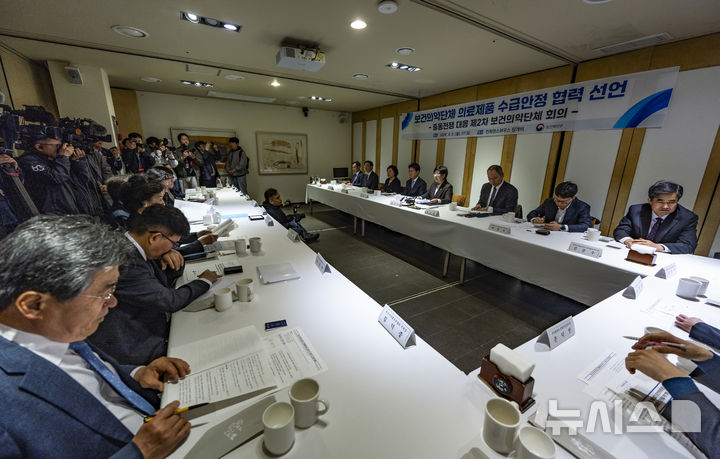 [서울=뉴시스] 김근수 기자 = 정은경 보건복지부 장관이 6일 오전 서울 중구 컨퍼런스 달개비에서 열린 중동전쟁 대응 제2차 보건의약단체 회의 및 보건의약단체 의료제품 수급안정 협력선언에서 모두발언하고 있다. 2026.04.06. ks@newsis.com