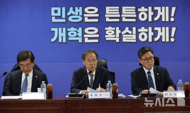 [서울=뉴시스] 김금보 기자 = 유동수 더불어민주당 중동전쟁 경제대응특위원장이 6일 오전 서울 여의도 국회 의원회관에서 열린 2차회의에서 발언을 하고 있다. 2026.04.06. kgb@newsis.com