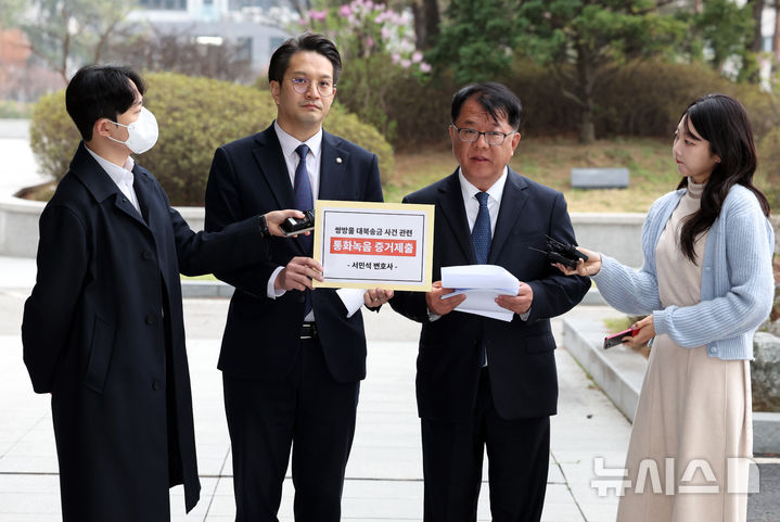[서울=뉴시스] 최진석 기자 = 전용기(왼쪽 두번째) 더불어민주당 의원과 서민석 변호사가 6일 서울 서초구 서울고등검찰청 앞에서 쌍방울 대북송금 사건 관련 박상용 검사 녹취 증거 제출에 앞서 기자회견을 하고 있다. 2026.04.06. myjs@newsis.com