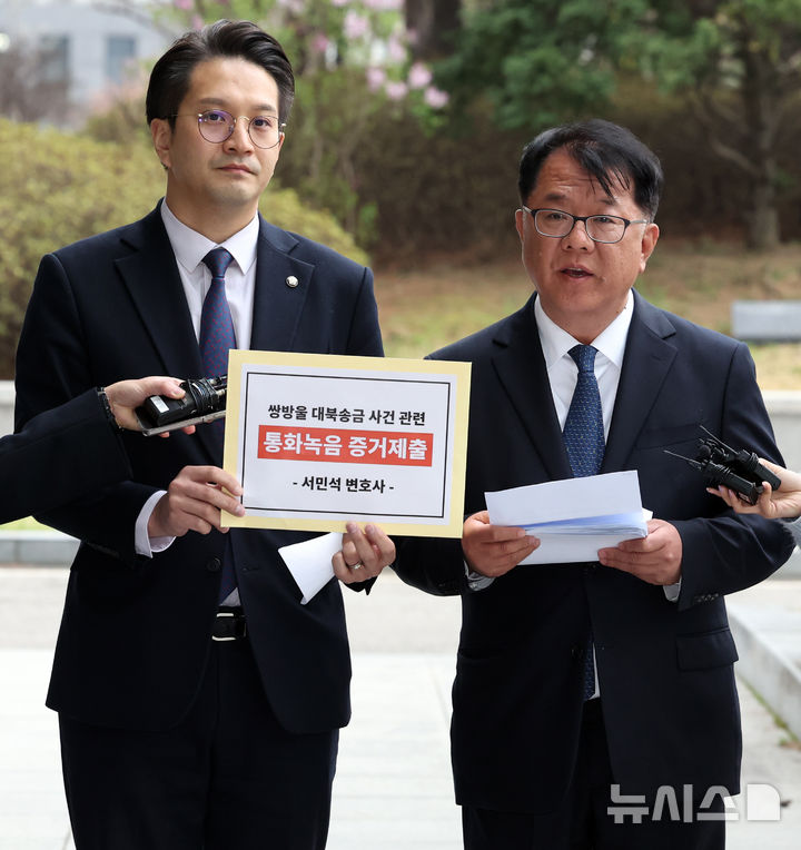 [서울=뉴시스] 최진석 기자 = 전용기(왼쪽) 더불어민주당 의원과 서민석 변호사가 6일 서울 서초구 서울고등검찰청 앞에서 쌍방울 대북송금 사건 관련 박상용 검사 녹취 증거 제출에 앞서 기자회견을 하고 있다. 2026.04.06. myjs@newsis.com