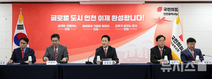 [인천=뉴시스] 전진환 기자 = 장동혁 국민의힘 대표가 6일 오전 인천 남동구 인천시당에서 열린 인천 현장최고위원회의에서 발언하고 있다. 2026.04.06. amin2@newsis.com