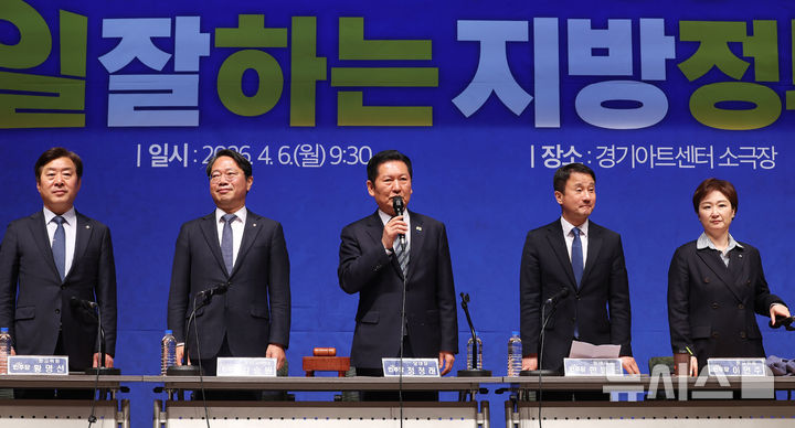 [수원=뉴시스] 김종택 기자 = 정청래 더불어민주당 대표가 6일 경기 수원시 경기아트센터에서 열린 민주당 현장 최고위원회의에 참석해 발언하고 있다. (공동취재) 2026.04.06. photo@newsis.com