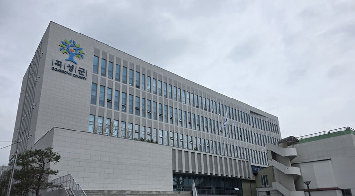 [곡성=뉴시스] 전남 곡성군 청사. (사진=곡성군청 제공·뉴시스 DB). photo@newsis.com *재판매 및 DB 금지