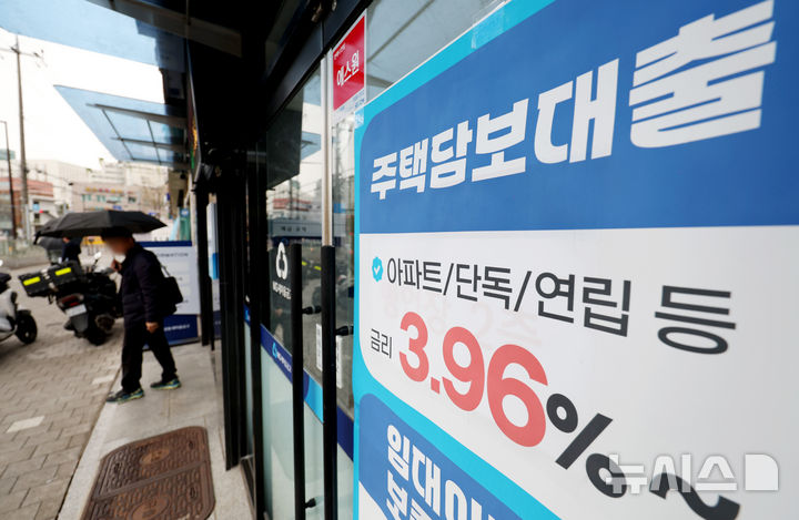 [서울=뉴시스] 김진아 기자 = 지난 6일 서울시내 시중은행에 주택담보대출 상품 안내문이 붙어있다. 2026.04.06. bluesoda@newsis.com