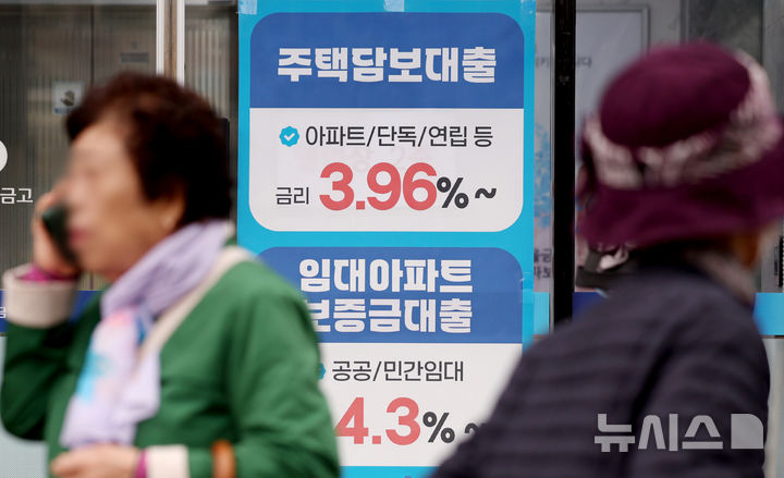[서울=뉴시스] 김진아 기자 = 사진은 지난달 6일 서울시내 시중은행에 주택담보대출 상품 안내문이 붙어있는 모습. 2026.04.06. bluesoda@newsis.com