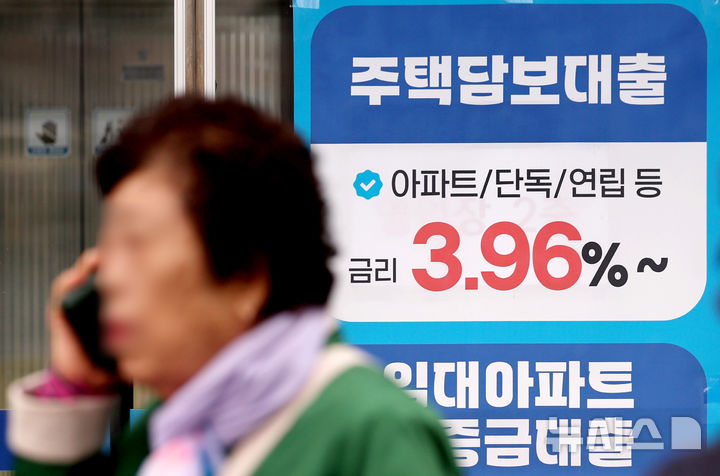 [서울=뉴시스] 김진아 기자 = 사진은 지난달 6일 서울시내 시중은행에 주택담보대출 상품 안내문이 붙어있는 모습. 2026.04.06. bluesoda@newsis.com