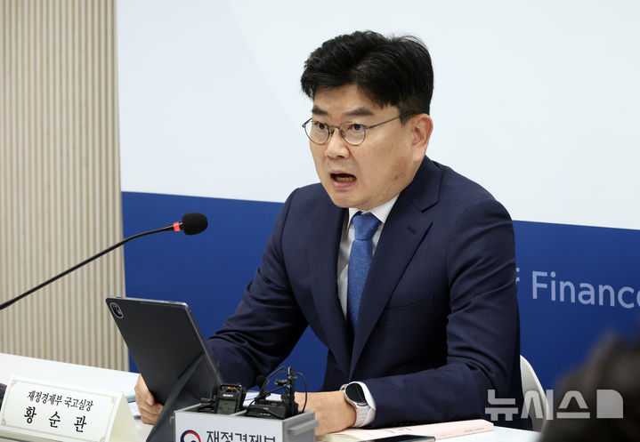 [세종=뉴시스] 강종민 기자 = 황순관 재정경제부 국고실장이 6일 세종시 정부세종청사에서 2025 회계연도 국가결산 결과를 발표하고 있다. 2026.04.06. ppkjm@newsis.com