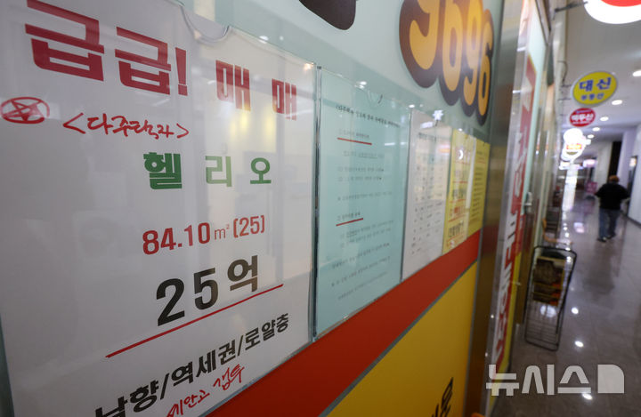 [서울=뉴시스] 조성우 기자 = 6일 서울 송파구의 한 공인중개사무소에 아파트 매물 안내문이 붙어 있다. 2026.04.06. xconfind@newsis.com