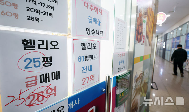 [서울=뉴시스] 조성우 기자 = 서울 송파구의 한 공인중개사무소에 아파트 매물 안내문이 붙어 있다. 2026.04.06. xconfind@newsis.com