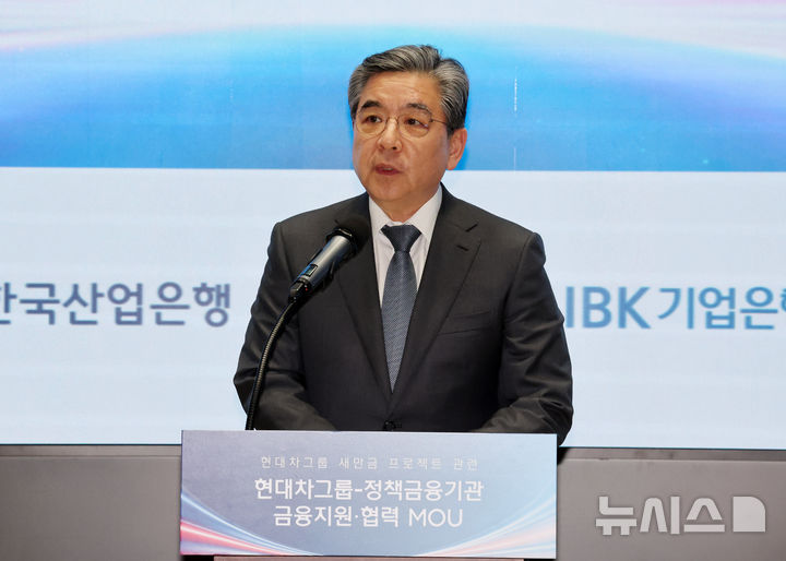 [서울=뉴시스] 배훈식 기자 = 장재훈 현대자동차그룹 부회장이 6일 오후 서울 영등포구 산업은행 본점에서 열린 현대차그룹-정책금융기관 금융지원·협력 MOU에서 발언하고 있다. 2026.04.06. dahora83@newsis.com