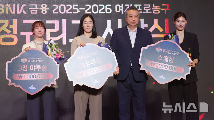[서울=뉴시스] 홍효식 기자 = 6일 서울 용산구 서울드래곤시티에서 열린 2025-2026 여자프로농구 정규리그 시상식에서 3점 야투상을 수상한 KB스타즈 이채은, 자유투상을 수상한 삼성생명 배혜윤, 스틸상을 수상한 삼성생명 이해란이 기념촬영하고 있다. 2026.04.06. yesphoto@newsis.com