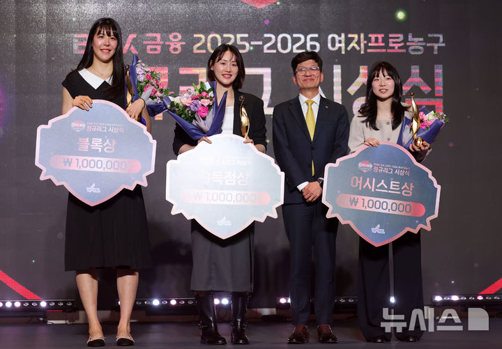 [서울=뉴시스] 홍효식 기자 = 6일 서울 용산구 서울드래곤시티에서 열린 2025-2026 여자프로농구 정규리그 시상식에서 블록상을 수상한 KB스타즈 박지수, 3득점상을 수상한 KB스타즈 강이슬, 어시스트상을 수상한 KB스타즈 허예은이 기념촬영하고 있다. 2026.04.06. yesphoto@newsis.com