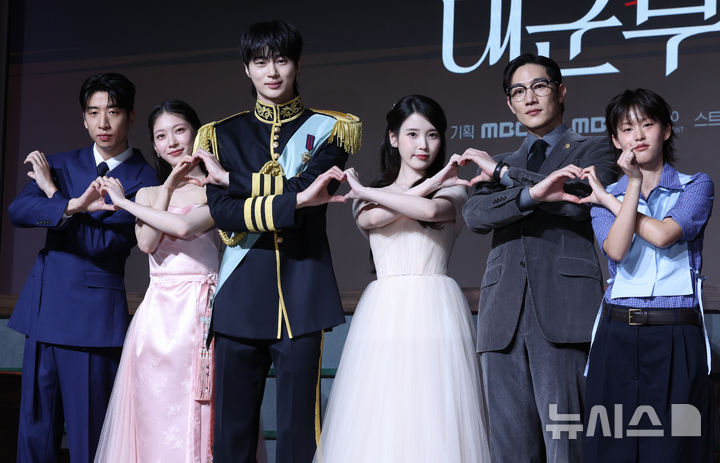 MBC 금토드라마 '21세기 대군부인'
