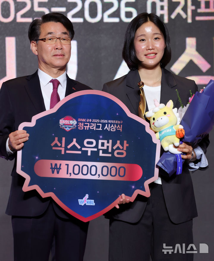[서울=뉴시스] 홍효식 기자 = 6일 서울 용산구 서울드래곤시티에서 열린 2025-2026 여자프로농구 정규리그 시상식에서 식스우먼상을 수상한 KB스타즈 송윤하(오른쪽)가 기념촬영하고 있다. 2026.04.06. yesphoto@newsis.com