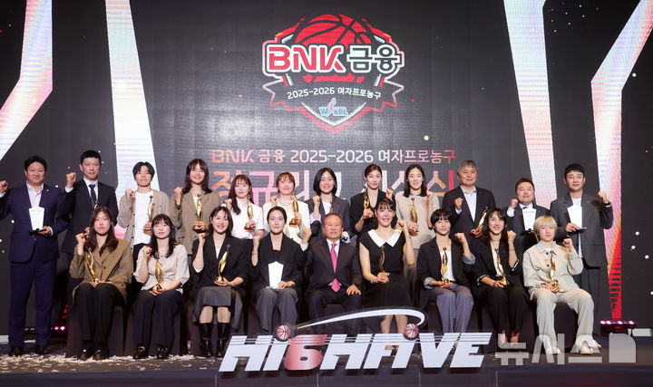 [서울=뉴시스] 홍효식 기자 = 6일 서울 용산구 서울드래곤시티에서 열린 2025-2026 여자프로농구 정규리그 시상식에서 수상자들이 단체 기념촬영하고 있다. 2026.04.06. yesphoto@newsis.com