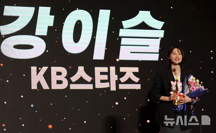 [서울=뉴시스] 홍효식 기자 = 6일 서울 용산구 서울드래곤시티에서 열린 2025-2026 여자프로농구 정규리그 시상식에서 베스트5 포워드 부문을 수상한 KB스타즈 강이슬이 소감을 밝히고 있다. 2026.04.06. yesphoto@newsis.com