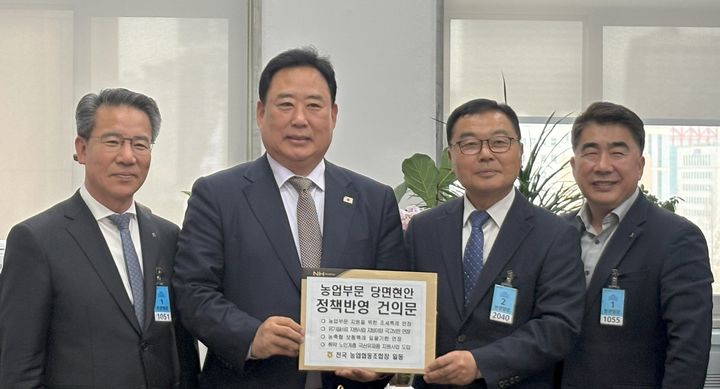 [세종=뉴시스] 전국 농업협동조합장 일동은 6일 국회를 방문해 대정부·국회 건의문을 전달했다. (왼쪽부터) 박서홍 농협중앙회 부회장, 어기구 농림축산식품해양수산위원회 위원장, 장영길 송산농협 조합장, 백남성 농협중앙회 대외협력실 상무. (사진=농협중앙회 제공) *재판매 및 DB 금지