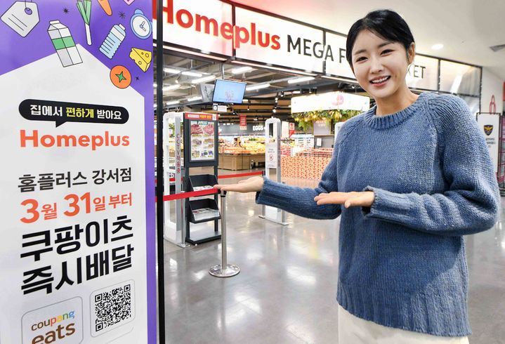 홈플러스가 쿠팡이츠를 통해 대형마트 퀵커머스 서비스 매장을 지속 확대, 모두 47개 점포가 쿠팡이츠 장보기·쇼핑에 입점했다고 7일 밝혔다. *재판매 및 DB 금지