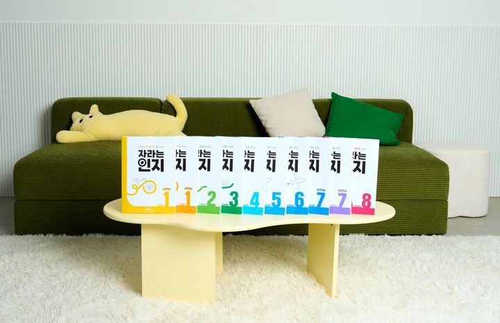 [서울=뉴시스] 대교에듀캠프의 '자라는 인지' 교재 라인업. (사진=대교에듀캠프 제공) 2026.04.07. photo@newsis.com *재판매 및 DB 금지