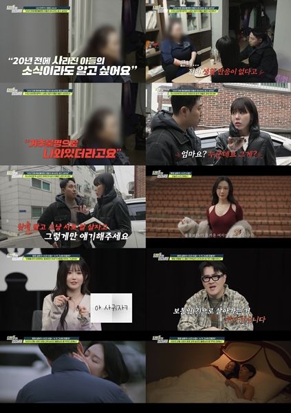 [서울=뉴시스]'탐정들의 영업비밀'(사진=채널A 제공) 2026.04.07. photo@newsis.com *재판매 및 DB 금지