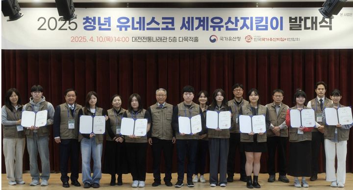 [서울=뉴시스] 지난해 4월 10일 열린 '2025 청년 유네스코 세계유산지킴이 발대식' 모습 (사진=국가유산청 제공) 2026.04.07. photo@newsis.com *재판매 및 DB 금지
