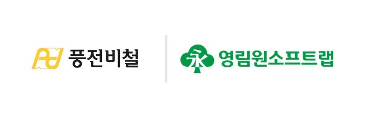 영림원소프트랩, 풍전비철 ERP 구축…원가·생산 통합 관리