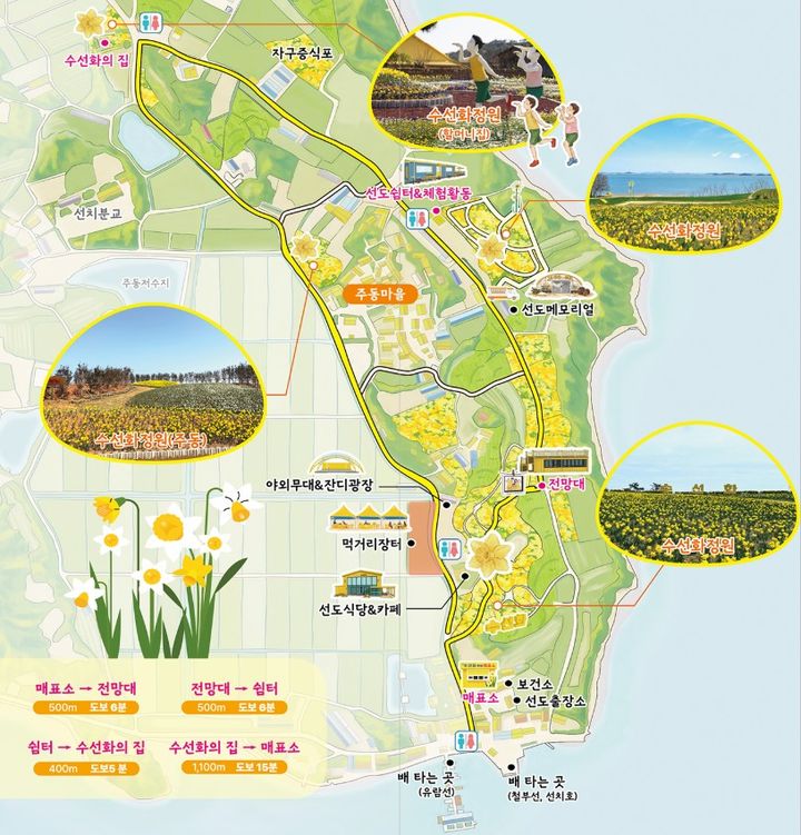 [서울=뉴시스] 2026 섬 수선화축제 지도. (사진 = 신안군 문화관광 홈페이지 캡처) *재판매 및 DB 금지