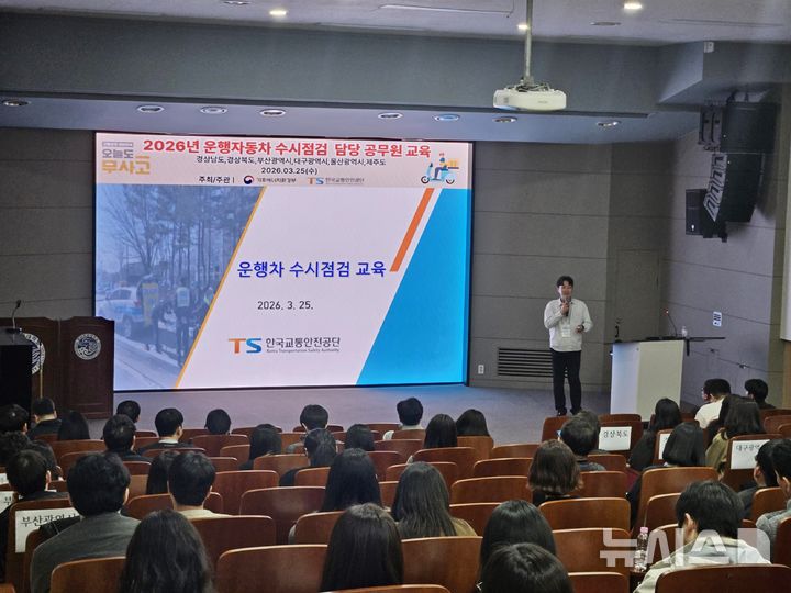 [서울=뉴시스] 최근 진행된 소음 수시점검 교육에 지방 공무원들이 참여하고 있는 모습. photo@newsis.com