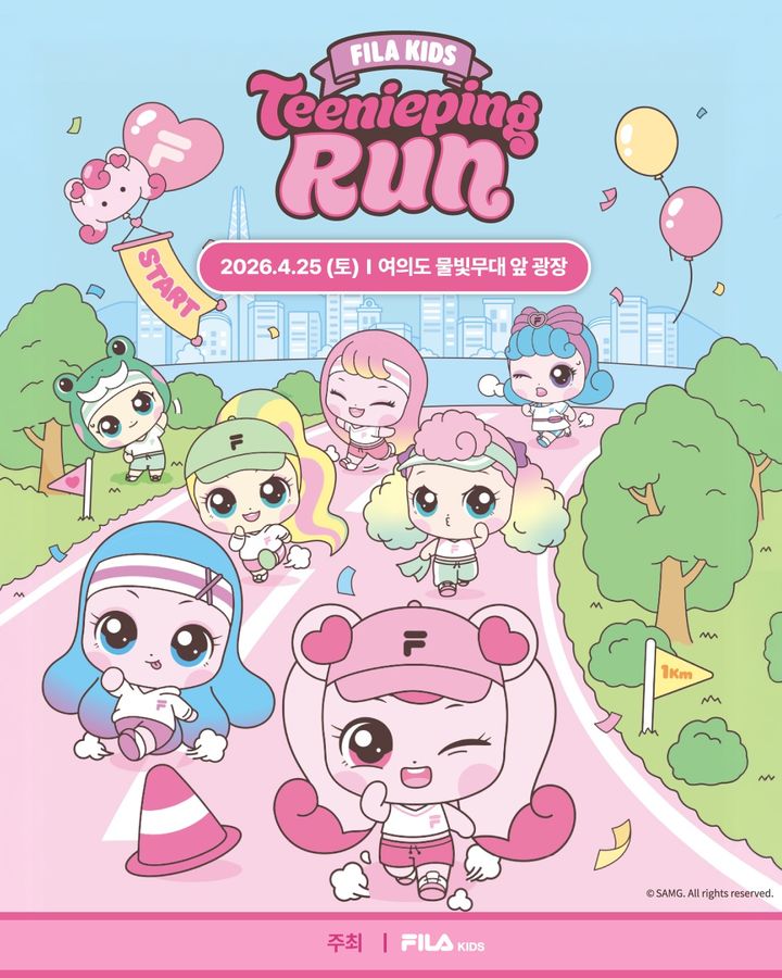 [서울=뉴시스] 글로벌 아동권리 전문 비정부기구(NGO) 굿네이버스는 미스토코리아가 진행하는 러닝 페스티벌 '휠라 키즈 티니핑런'과 함께 국내 취약계층 아동을 지원한다고 7일 밝혔다. (사진=굿네이버스 제공) 2026.04.07. photo@newsis.com *재판매 및 DB 금지