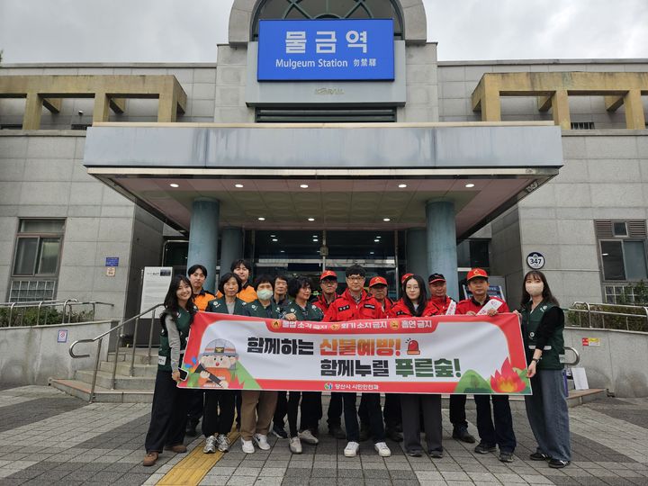 [양산=뉴시스] 물금역 일원에서 안전점검의 날 캠페인을 하고 있다. (사진=양산시 제공) 2026.04.07. photo@newsis.com *재판매 및 DB 금지