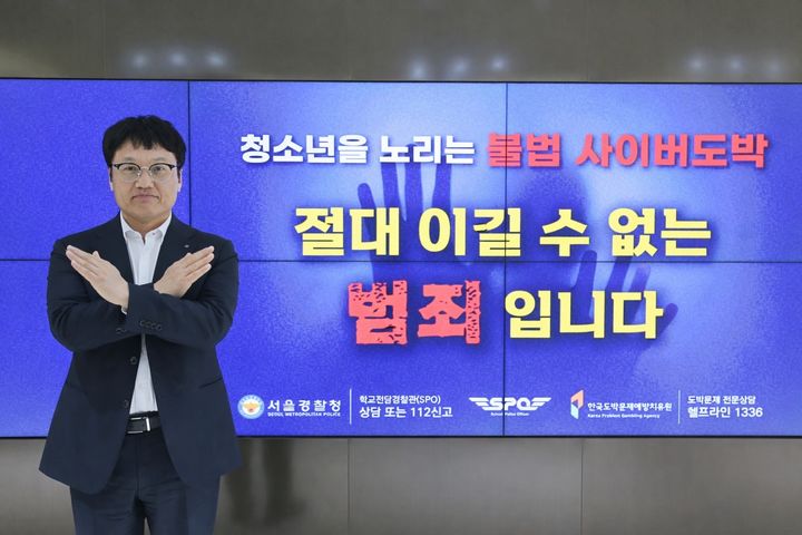 [서울=뉴시스] 박창훈 신한카드 사장, 청소년 도박 근절 캠페인 이미지. (사진=신한카드 제공) 2026.04.07. photo@newsis.com *재판매 및 DB 금지