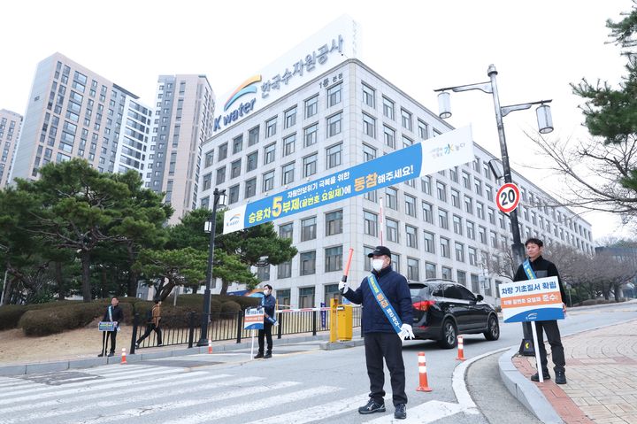 [세종=뉴시스] 한국수자원공사는 7일 최근 원유 부문 국가 자원안보위기 단계가 '경계'로 상향되고, 정부의 에너지 절감 기조가 강화됨에 따라 오는 13일부터 전 직원을 대상으로 격주 4일 근무와 주 1회 재택근무를 확대 운영한다고 밝혔다. (사진=수자원공사 제공) 2026.04.07. photo@newsis.com *재판매 및 DB 금지