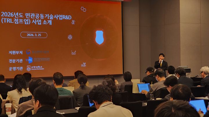 [서울=뉴시스] 지난달 25일 열린 '민관공동기술사업화 R＆D 사업 설명회'에서 서강대 김홍석 산학부단장이 진행을 하고 있다. (사진=서강대 제공) 2026.04.07. photo@newsis.com *재판매 및 DB 금지