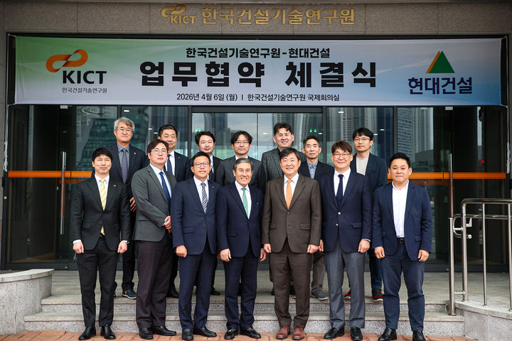 [서울=뉴시스] 6일 한국건설기술연구원에서 김재영 현대건설 기술연구원장(앞줄 오른쪽에서 3번째), 박선규 한국건설기술연구원장(앞줄 왼쪽에서 4번째)을 비롯한 관계자들이 기념사진을 촬영하고 있다. 2026.04.07.(사진=현대건설 제공) photo@newsis.com *재판매 및 DB 금지