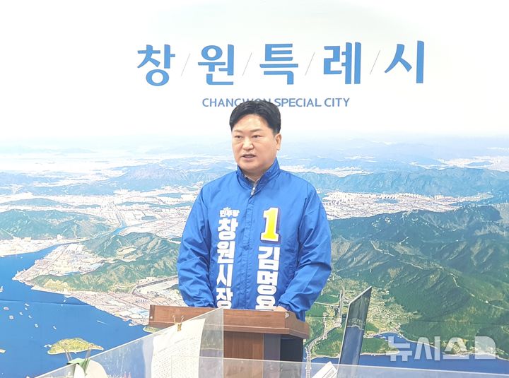 [6·3창원]김명용 "경선 결과 승복, 본선 승리 원팀 될 것"