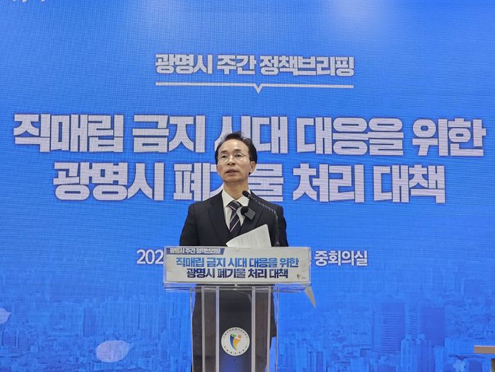 [광명=뉴시스] 문영호 기자 = 서환승 광명시 친환경사업본부장아 7일 광명시청 중회의실에서 '직매립 금지 시대 대응을 위한 광명시 폐기물 처리 대책'을 주제로 정책브리핑을 열고 질문을 받고 있다. 2026.04.07. sonanom@newsis.com *재판매 및 DB 금지