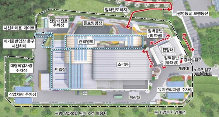 [광명=뉴시스] 광명시 가학동 신규 자원회수시설 시설물 배치계획. (사진=광명시 제공) 2026.04.07. photo@newsis.com *재판매 및 DB 금지